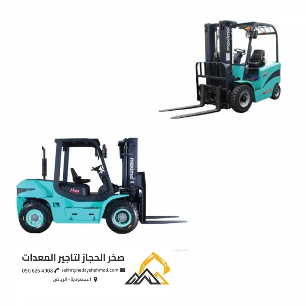 تأجير رافعة شوكية فوركليفت ماكسيمال Maximal بالرياض - صخر الحجاز لتأجير المعدات