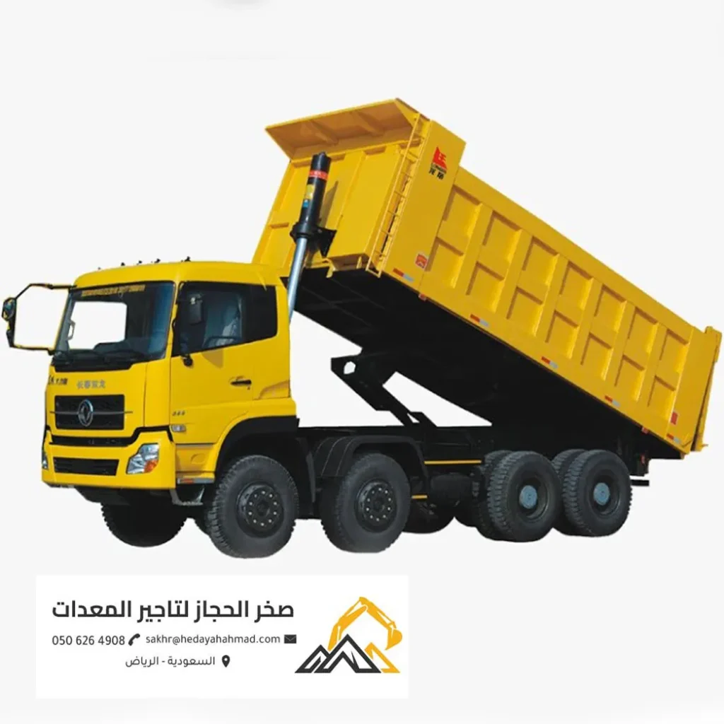 تأجير قلاب نقل وتفريغ الركام بالرياض - صخر الحجاز لتأجير المعدات