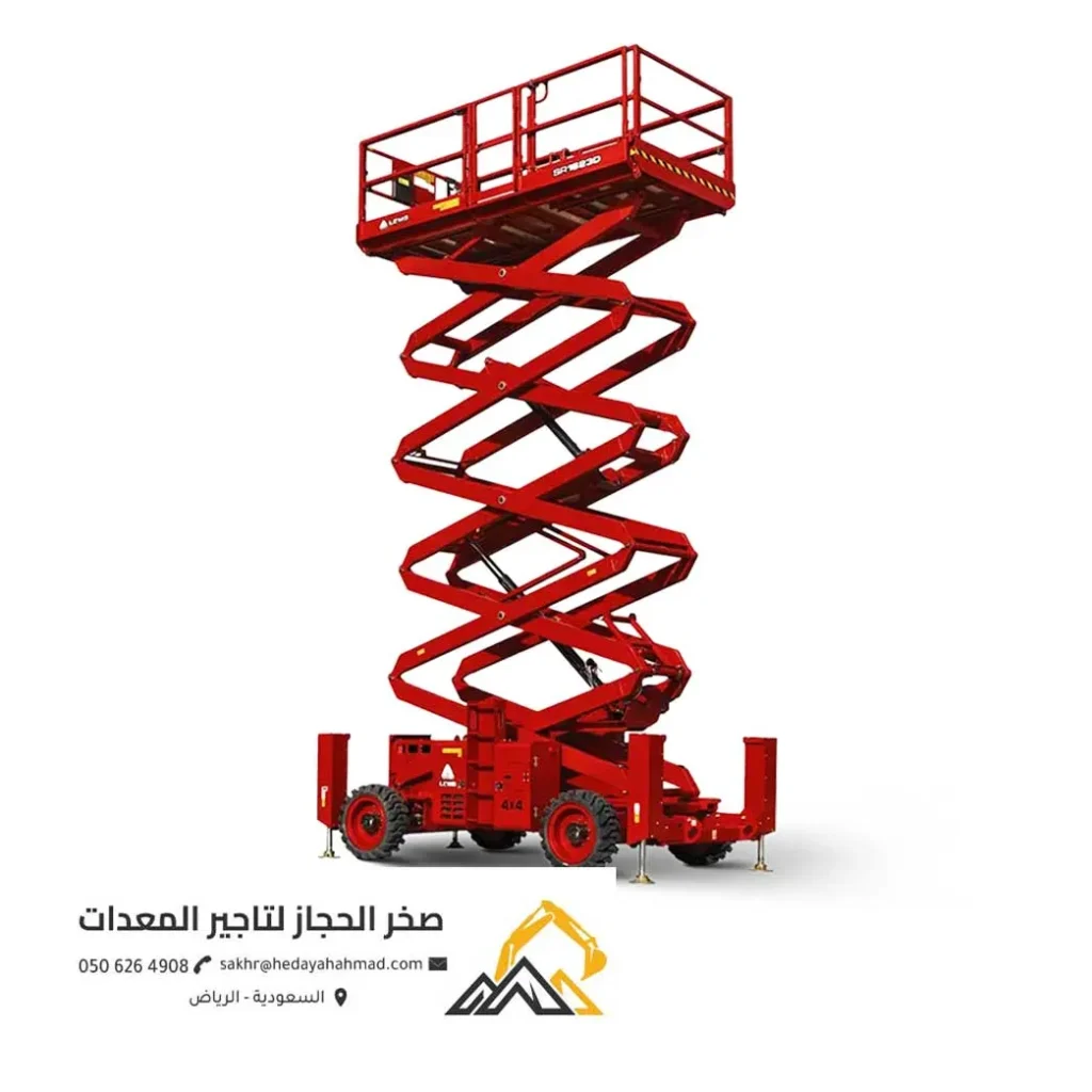 تأجير رافعة مقصية هيدروليكية بالرياض - صخر الحجاز لتأجير المعدات