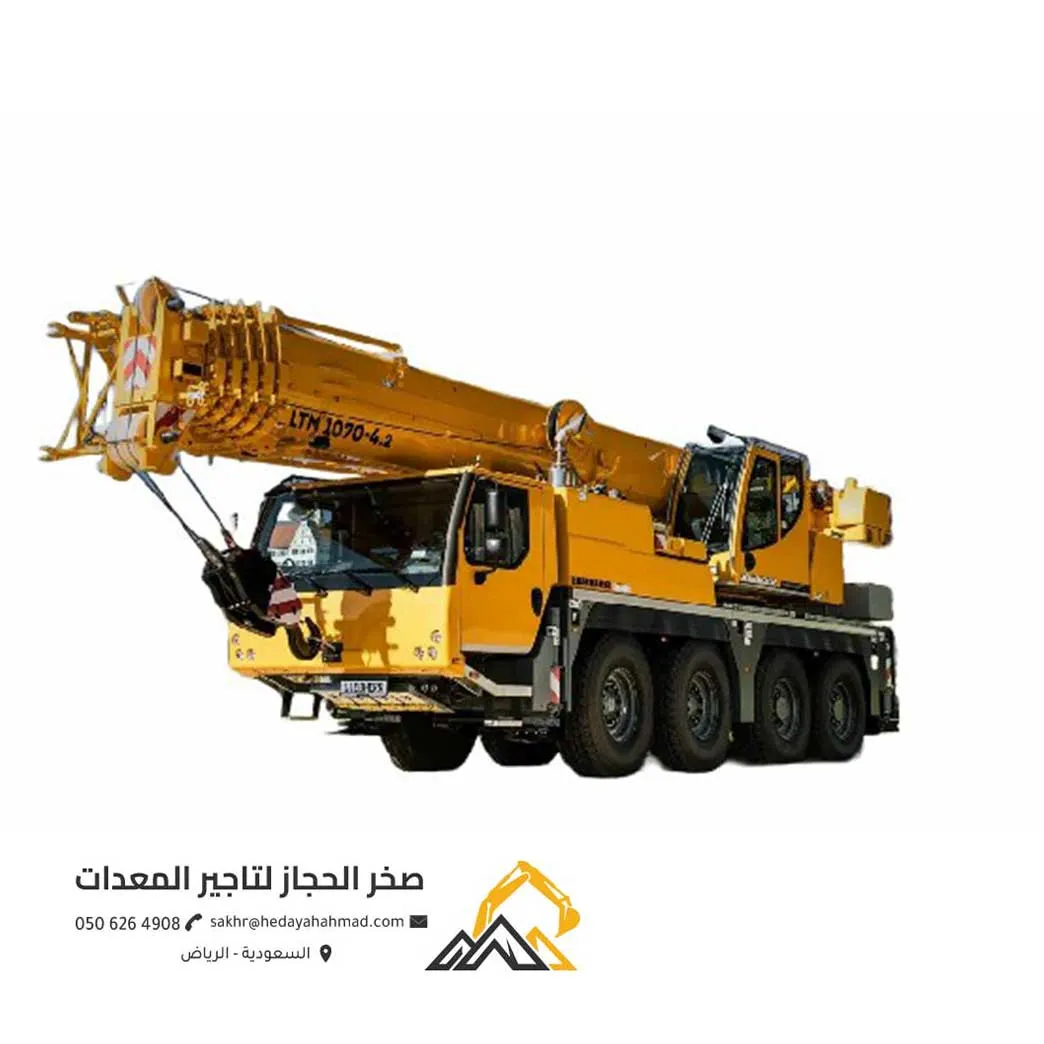 تأجير رافعة متنقلة ليبرهر LTM 1070-4.2 بالرياض - صخر الحجاز لتأجير المعدات