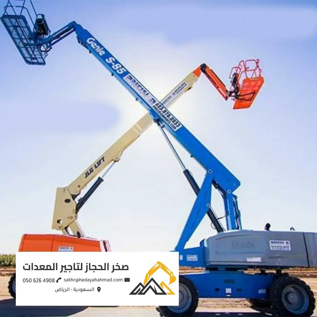 تأجير رافعة ذراعية مان ليفت بوم ليفت بالرياض - صخر الحجاز لتأجير المعدات