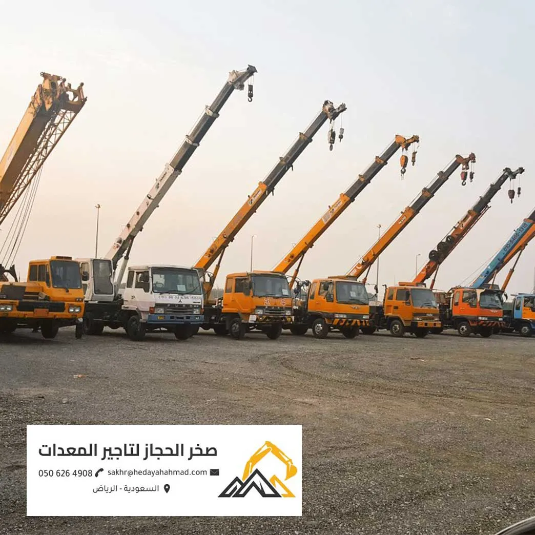 تأجير أسطول شاحنات مزودة برافعات كرين متنقلة بالرياض - صخر الحجاز لتأجير المعدات