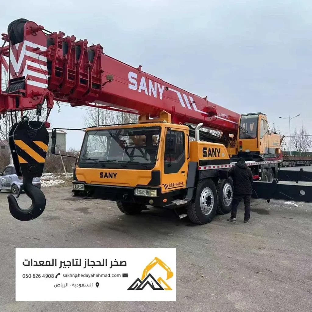 تأجير رافعة متنقلة ثقيلة ساني Sany بالرياض - صخر الحجاز لتأجير المعدات